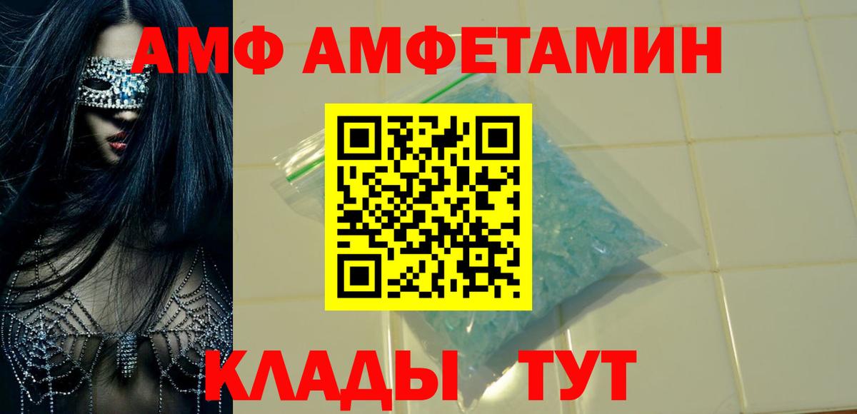АМФЕТАМИН 97%  Вход с VPN  Лангепас 