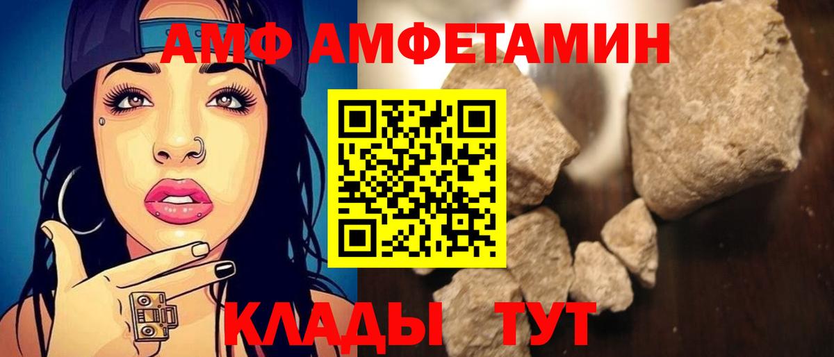 АМФЕТАМИН VHQ Лангепас