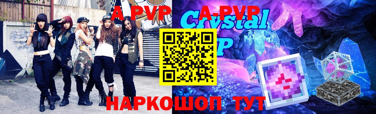 Лангепас  Alpha-PVP Crystall  Вход с VPN  Alpha PVP  где можно купить   А ПВП кристаллы 