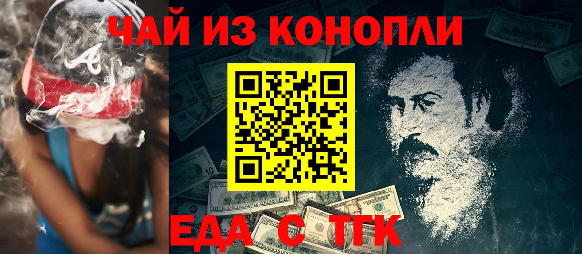 Лангепас  Еда ТГК конопля  Вход с VPN 