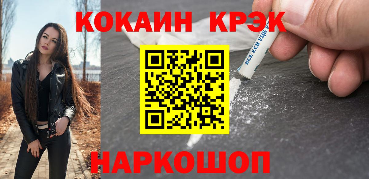COCAIN  Вход с VPN  Лангепас  КОКАИН Эквадор 