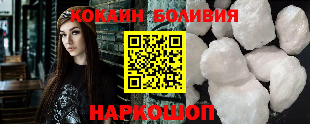 COCAIN Боливия Лангепас