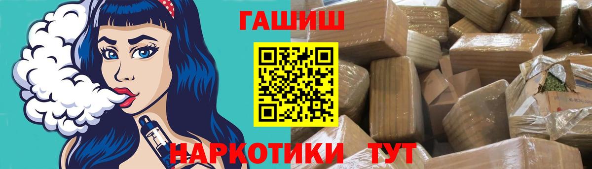 Лангепас  ГАШ Изолятор  Гашиш VHQ  Вход с VPN 