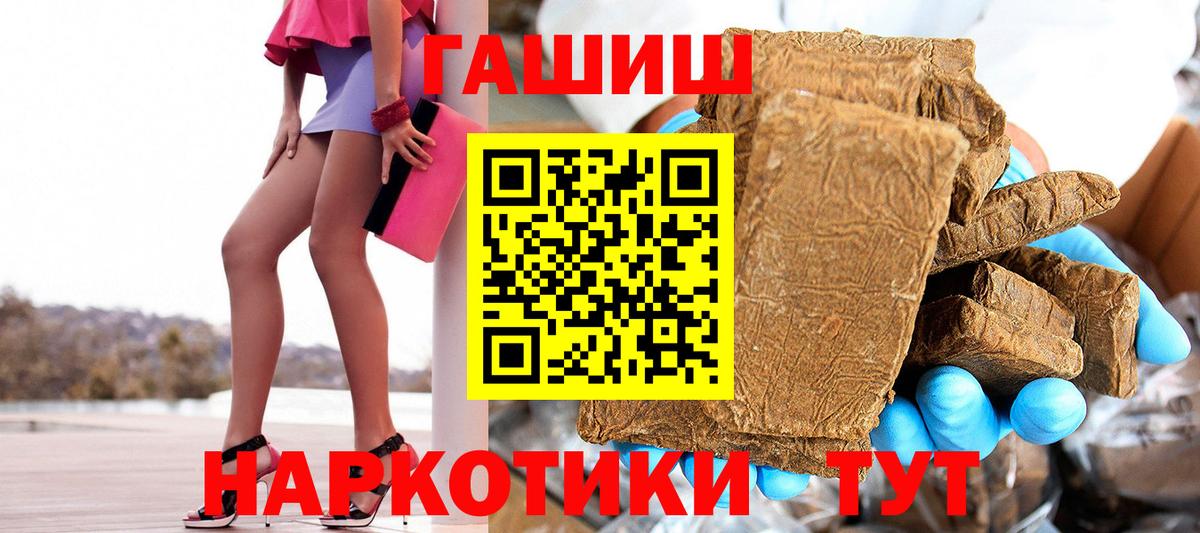 ГАШ гашик Лангепас
