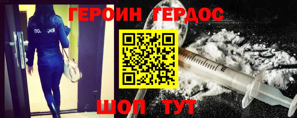 Героин  Героин афганец  Вход с VPN  Лангепас 
