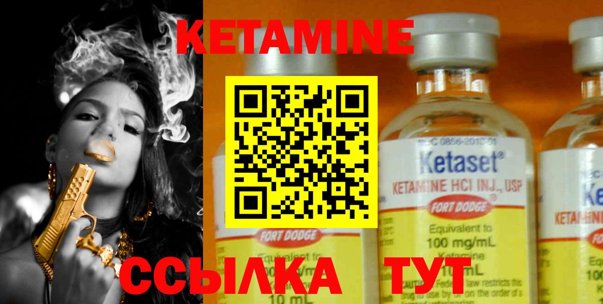 КЕТАМИН ketamine Лангепас