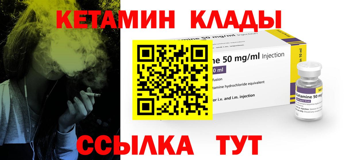 Лангепас  Кетамин VHQ  Вход с VPN  Кетамин ketamine 