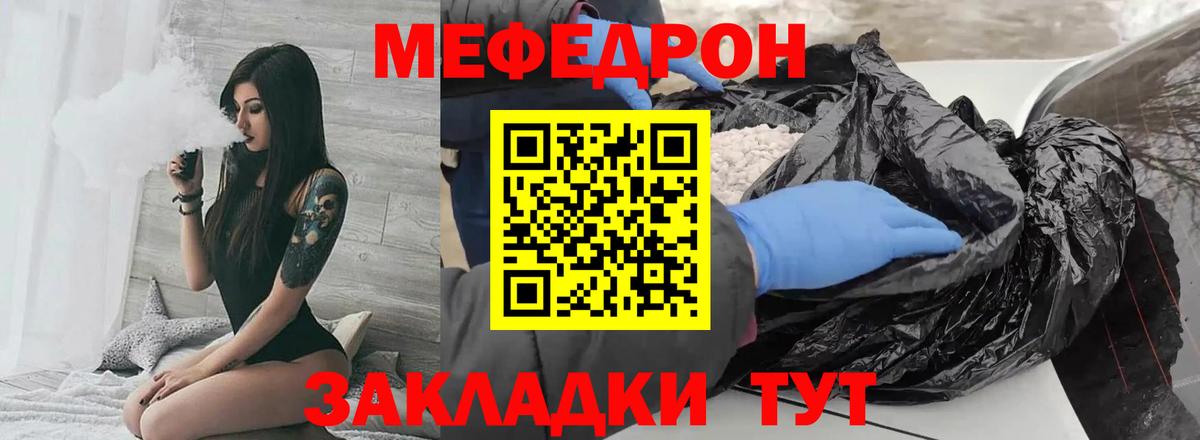 Меф кристаллы Лангепас