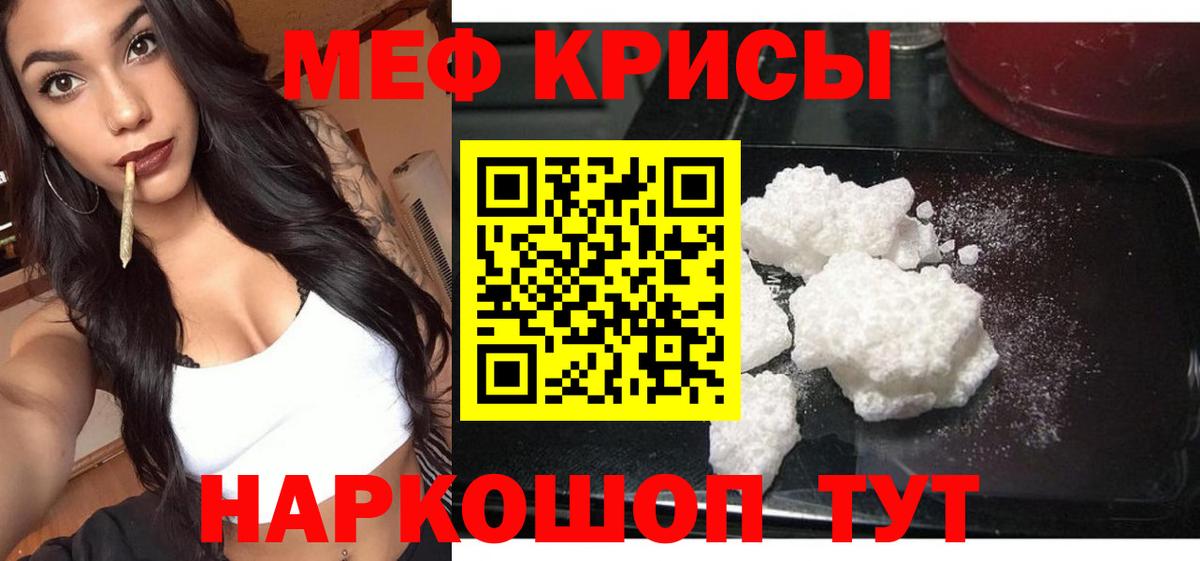 Меф VHQ  как найти наркотики  Меф  Лангепас  Вход с VPN 