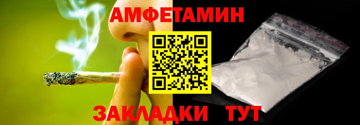 МЕТАМФЕТАМИН Methamphetamine  Вход с VPN  Лангепас 