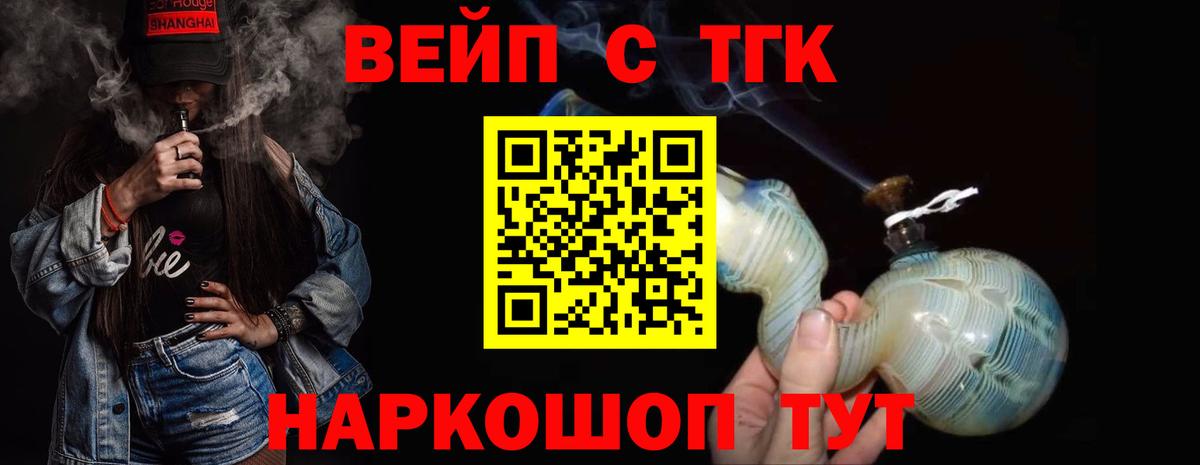 Лангепас  Дистиллят ТГК Wax  Вход с VPN 